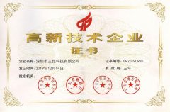 中國高新技術企業