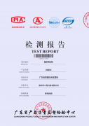 uv膠水檢測報告